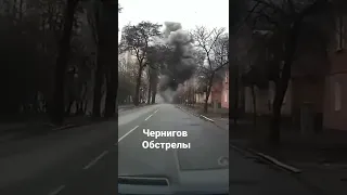 Чернигов , обстрел войсками РФ.War in Ukraine Chernihiv city telegram app channel "Труха"