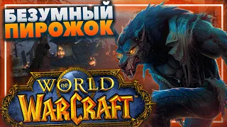 [World of Warcraft #3] Скучаю по Азероту