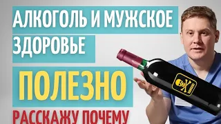 Почему алкоголь улучшает секс // Прочистка сосудов // Таблетка избавит от проблем с мочой //