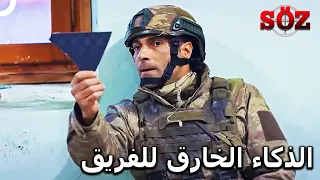 المطاردة في المركز الصحي | في سبيل العلم الحلقة 39