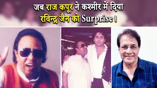 Remembering a great legend |Ravindra Jain Special