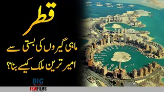 Qatar | How it Became from A small Fisherman Village to World's Richest Country | Umar Warraich