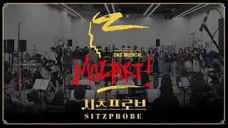 2023 뮤지컬 모차르트! (Musical MOZART!) 시츠프로브 하이라이트