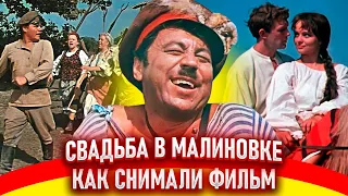 Свадьба в Малиновке. Как снимали фильм