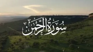 Surah Ar'Rahman (الرحمن) Heart touching Recitations - Quran is Blessing #alquran #tilawat