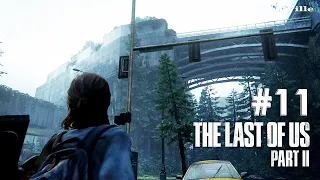 По дороге в госпиталь ▬ The Last Of Us 2 Прохождение игры #11