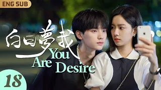 EngSub【白日夢我✨You Are Desire】EP18 痞帥校霸x財團千金一見鍾情💕初見面萌妹紋身愛的標記💉再見面校霸狠狠奪去初吻🖤寵妻狂魔徹底淪陷🫧 FULL