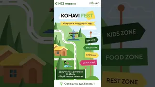 Kohavi Fest | Зігрій теплом солдата