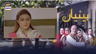 Betiyaan Episode 49 Teaser I Betiyaan Episode 49 Promo I Pakistani Drama