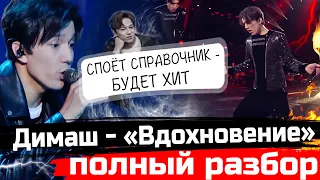 СРОЧНО! Димаш Кудайберген идёт к Грэмми. «Dimash Show. Вдохновение» - реакция на видео