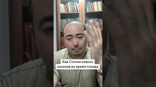 Ред Казах - Сталин спасал казахов от голода