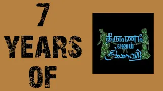 7 years of Thirumanam Enum Nikkah..