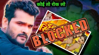 पहले के जैसा हो रहा है गाना ब्लॉक ग्लोबल म्यूजिक कंपनी ने दीया khesari Lal Yadav को चेतावनी ||