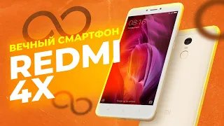 Redmi 4X в 2022  - БЕСКОНЕЧНЫЙ СМАРТФОН!