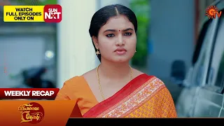 Priyamaana Thozhi - Weekly Recap | 25 Dec 2023  - 30 Dec 2023 | Sun TV