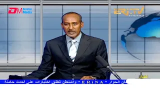 Arabic Evening News for June 21, 2021 - ERi-TV, Eritrea