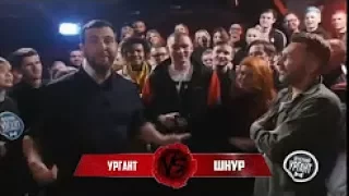 VERSUS ИВАН УРГАНТ VS СЕРГЕЙ ШНУРОВ БАТ ШНУРА И УРГАНТА