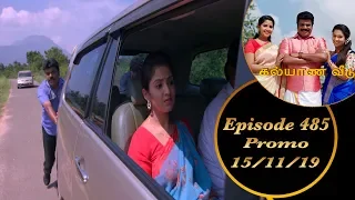 Kalyana Veedu | Tamil Serial | Episode 485 Promo | 15/11/19 | Sun Tv | Thiru Tv