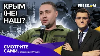 Ставки ВЫСОКИ! Так чей же КРЫМ? | Как ПУТИН бьет по ЕС и при чем здесь УКРАИНА | Смотрите сами