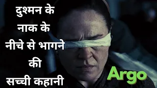 Argo Explained in Hindi | हिंदी | Filmykhajana