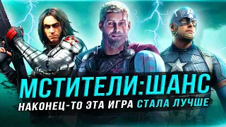 Я снова прошёл MARVEL'S AVENGERS... и вот что я понял!