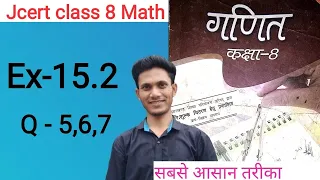 Jcert class 8 math Ex-15.2(Q-5,6&7)By hds tutorial