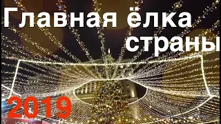 Главная елка страны. Кремлевская елка 2019 4К