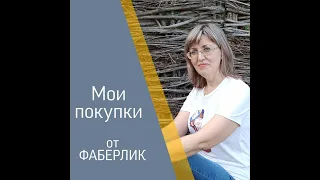 Тюрбан для сушки волос от Фаберлик. Артикул 11719