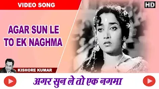 Agar Sun Le To Ek Naghma - Kishore Kumar - Ek Raaz 1963 - Video Song - Kishore Kumar, Jamuna