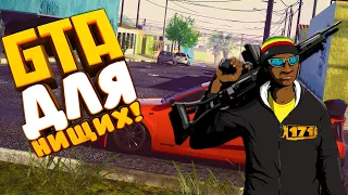 БРАЗИЛЬСКАЯ GTA 6 ДЛЯ НИЩИХ, В РАННЕМ ДОСТУПЕ! ▷ 171 (СМОТР)