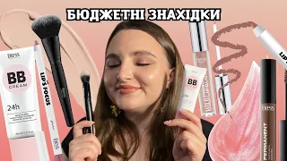 Bless Beauty бюджетні знахідки/Найкращий пензель для тону/ BB крем який вам треба!