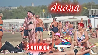 Анапа в октябре - Прогулка на пляж. Купальный сезон продолжается!