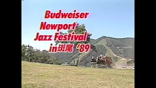 Newport Jazz Festival in 斑尾 1989