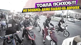 СТАНТ-ПОКАТУХА ТОЛПОЙ | ЗАТЮНИЛИ YAMAHA AEROX | ДПС ВЫГНАЛИ С ПАРКОВКИ...