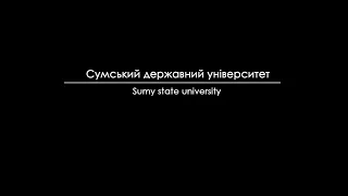 СумДУ 2016. Разом | SSU 2016. Together