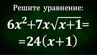 Если кое-что заметить, то решение будет быстрым ➜ Решите уравнение ➜ 6x^2+7x√(x+1)=24(x+1)