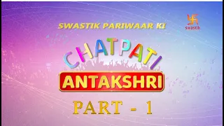 Swastik Pariwaar Ki Chatpati Antakshari Part 1