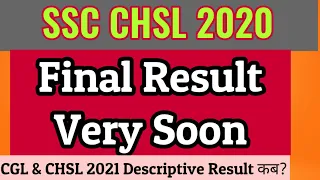 SSC CHSL 2020 Final Result Date || SSC CHSL Final Result 2020 | CHSL 2020 Final Result |Deep Insight