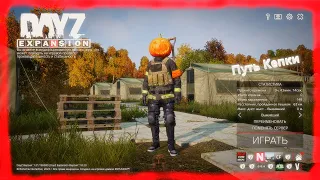 DayZ -  EXPANSION| DARKZONE PVE 2|Bots|Quest|NoWipe|Dungeon