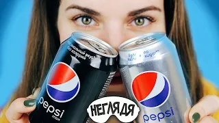 НЕГЛЯДЯ Pepsi Max vs. Pepsi Light