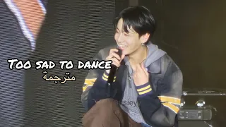 Jungkook “too sad to dance” مترجمة