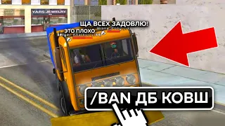 ПРОДАЛ АККАУНТ С КОВШОМ и СЛЕЖУ за НИМ в GTA SAMP