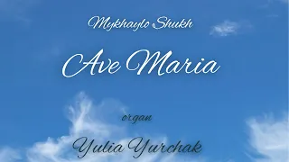 M. Shukh - Ave Maria - М. Шух - Аве Марія