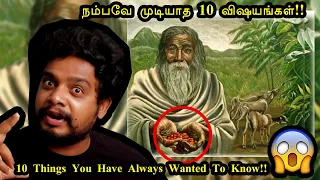 10 Things You Never Knew Till Now!! | RishiPedia | RishGang