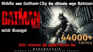 Batman 2022 Sinhala review | Sinhala movie review | Movie review Sinhala | Ending explain in Sinhala