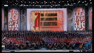 Фрагмент гала-концерта в День славянской письменности и культуры 2019