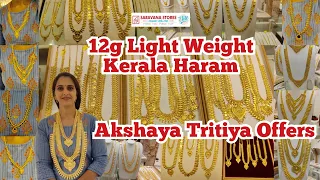 12g முதல் அழகழகான கேரளா ஆரம் டிசைன்ஸ்| கொட்டி கிடக்கும் Kerala Light Weight Haram | Saravana Stores