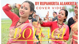 Bohagi 2022 New Rupankrita Alankrita/New Assamese Bihu Cover Video/Barnali Das