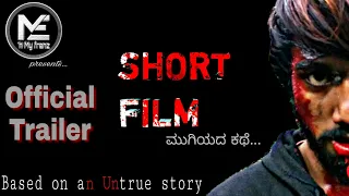 SHORT FILM | ಮುಗಿಯದ ಕಥೆ | Official Trailer | Suspense thriller Short Movie | Directed by Kaushik |