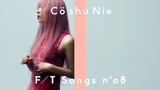 Cö shu Nie - inertia / THE FIRST TAKE